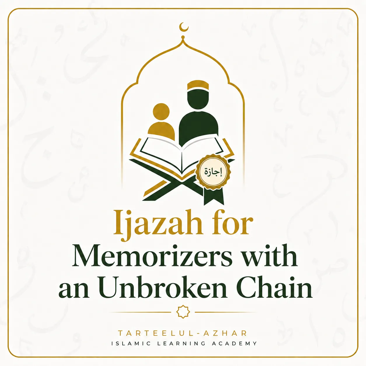 Ijâza du Coran avec sanad ininterrompu