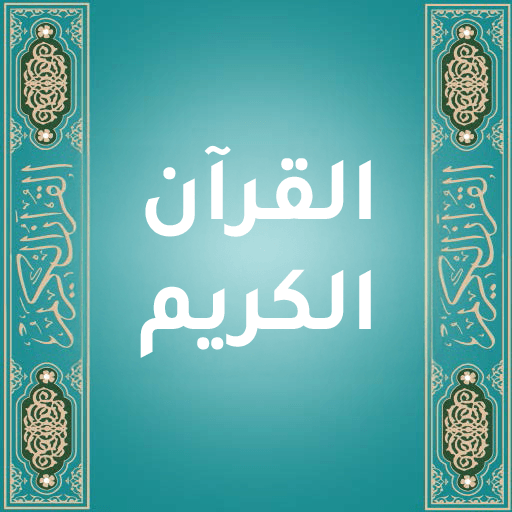 Your Ramadan Quran Plan: Finish the Khatm and Still Reflect